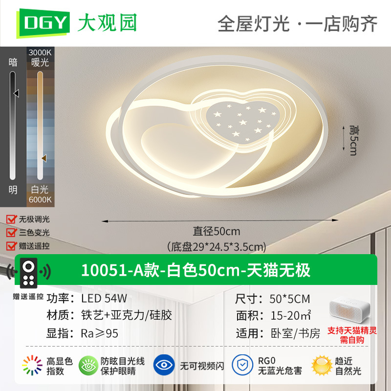 Luz de techo de la sala de estar romántica y creativa lámpara de dormitorio moderna y minimalista atmósfera doméstica llena de estrellas de la habitación luz de techo 448L