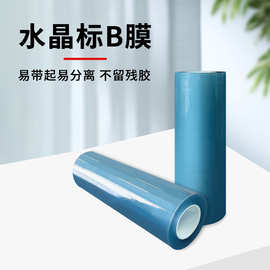 uv水晶标b膜离型膜logo标签转印贴纸打印覆盖膜礼品包装打印耗材
