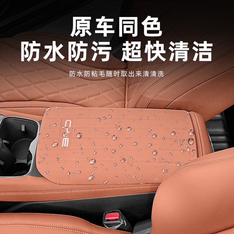 BYD Sea Lion 07EV Silicone Armrest Box Cover, Special Central Armrest Box Pad, Anti-Dirt Cover, Interior Modification Accessories