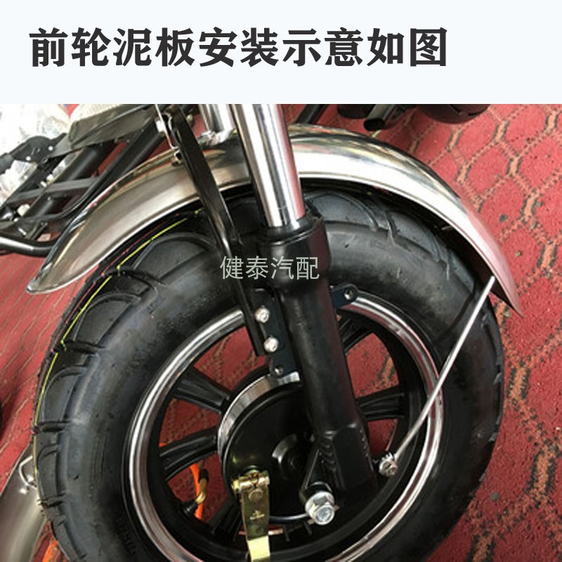 Leisure electric tricycle stainless steel fenders, thickened front and rear fenders 300-8 300-10 for elderly tricycles