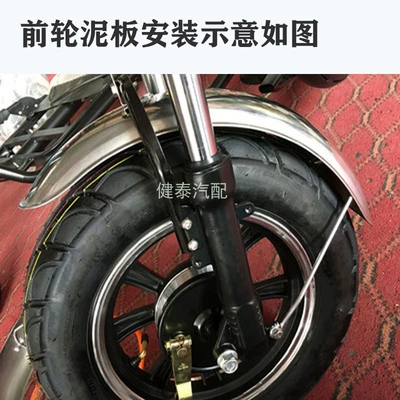 and rear fenders 300-8 — Electric vehicle fender