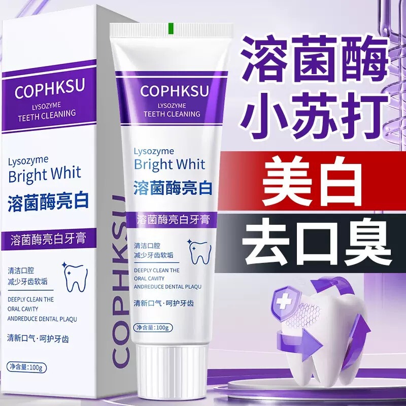 リゾチームホワイトニング歯磨き粉口腔歯をきれいにし、息をさわやかにしますプロバイオティクス美白重曹歯磨き粉卸売|undefined