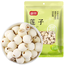 富昌莲子干货100g去心无芯磨皮莲子白莲子湖南产包邮