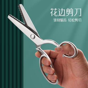 Lin Taizuo all-steel lace scissors serrated scissors stainless steel tooth cloth scissors handmade DIY fabric scissors tailor lace scissors