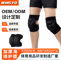 衝突防止スポンジ膝パッドローラースケート脚パッド膝関節ひざまずくフィットネス機器サッカーバスケットボール肥厚保護カバー衝撃吸収