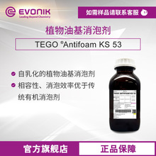 �A�� TEGO Antifoam KS 53 ����֬PVC���a��Һ�ۺ� ֲ�������݄�
