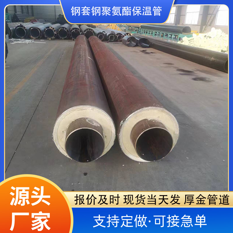 钢套钢蒸汽保温钢管地埋式内滑动大口径钢套钢高压蒸汽保温螺旋管