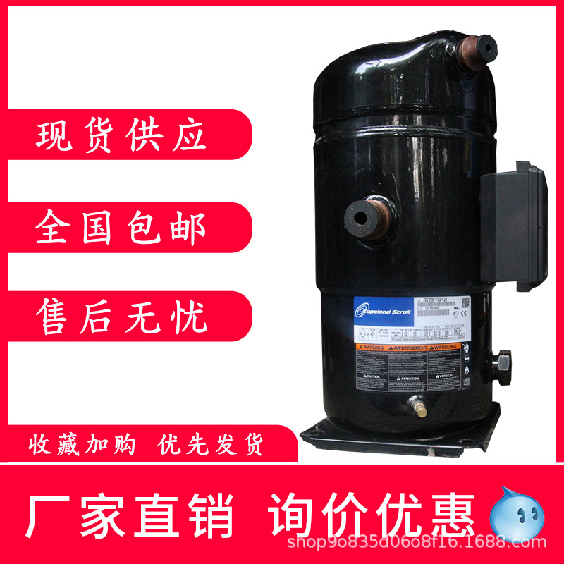 谷轮9P匹精密空调压缩机ZR11M3-TWD-522 ZR11M3E-TWD-551/561/591