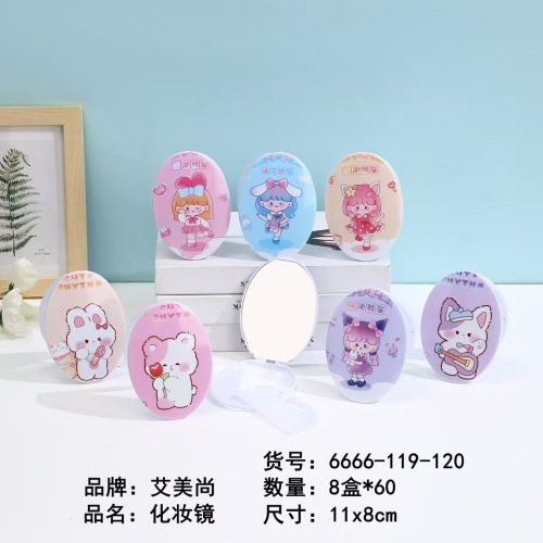 6666-119-120化妆镜