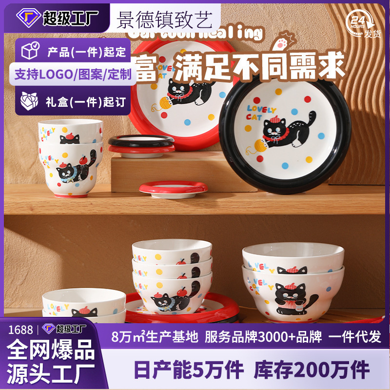 Ceramic bowl plate high color value ceramic tableware gift box custom cartoon cute cat dishes suit combination