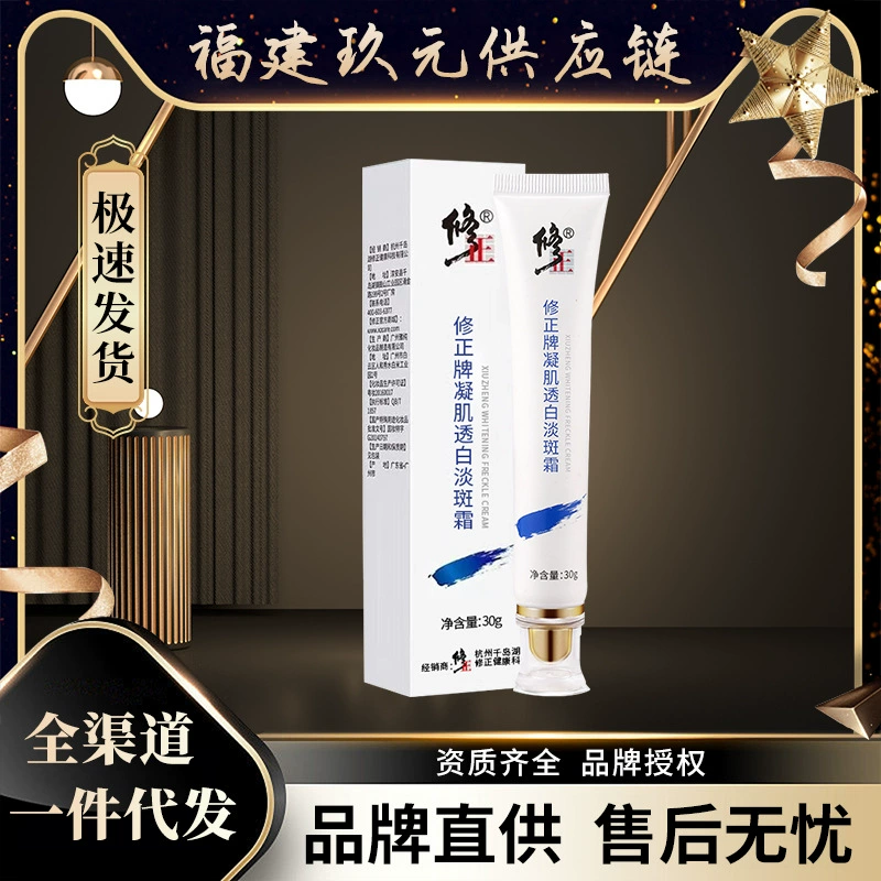 Белый крем отбеливающий крем для удаления меланина пятно крем оптом