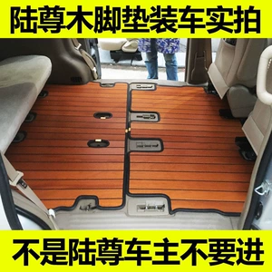 2005-2023 Buick Gl8 köhnə model taxta döşəmə xalçaları, teak ağacı