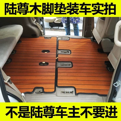 Teak Car Floor Mats Carpet Ayaqaltılar (Kovriklər)