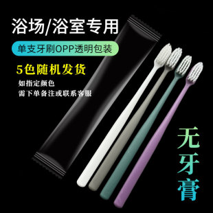 [Single toothbrush] disposable toothbrush household soft hair bath bathroom bathhouse Hotel Hotel Single Pack