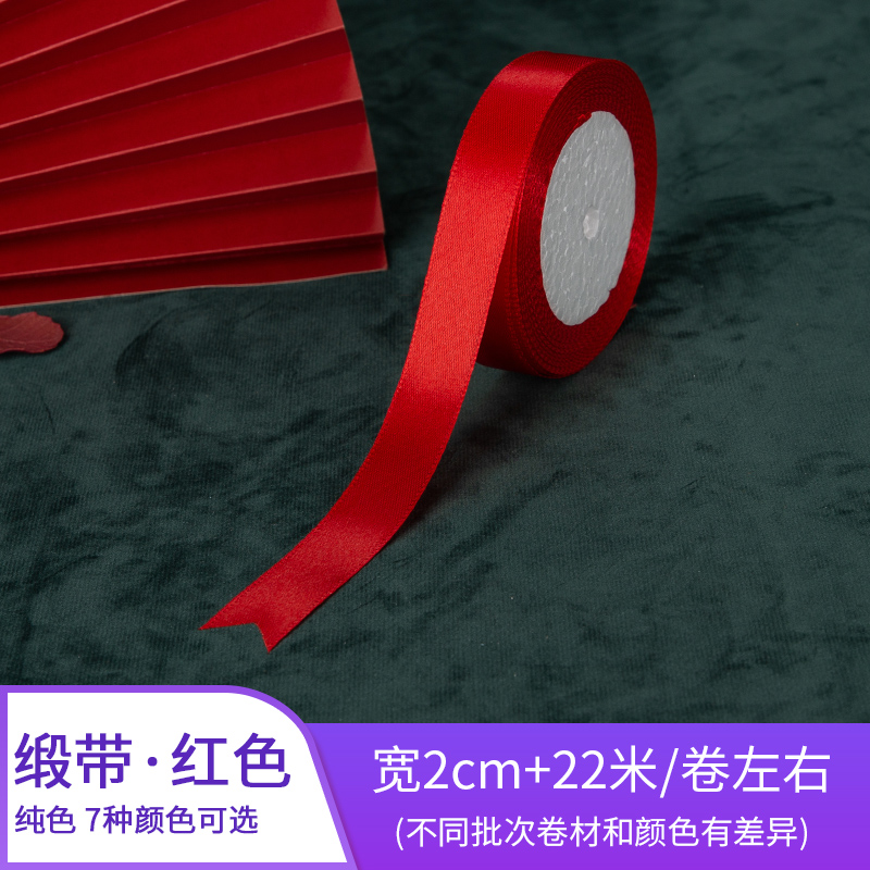 Caja de pastel ancho de cinta de 2 cm flor de seda ramo de flores cinta de regalo de cumpleaños decoración de embalaje cinta de cinta de cinta roja