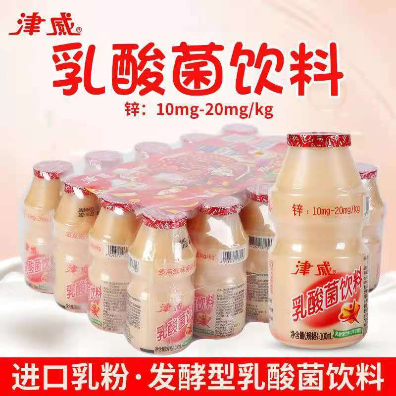 新鲜日期津威乳酸菌网红原味饮品100ml/160ml整箱儿童营养早餐奶