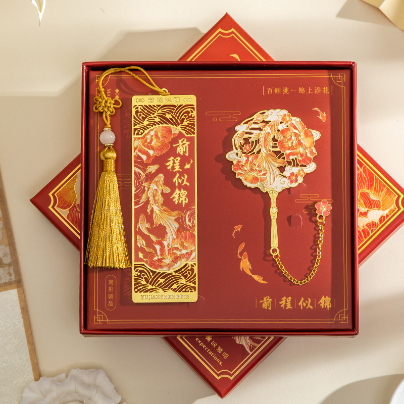 锦鲤书签礼盒教师节礼物送老师黄铜金属书签古典中国风文创纪|undefined