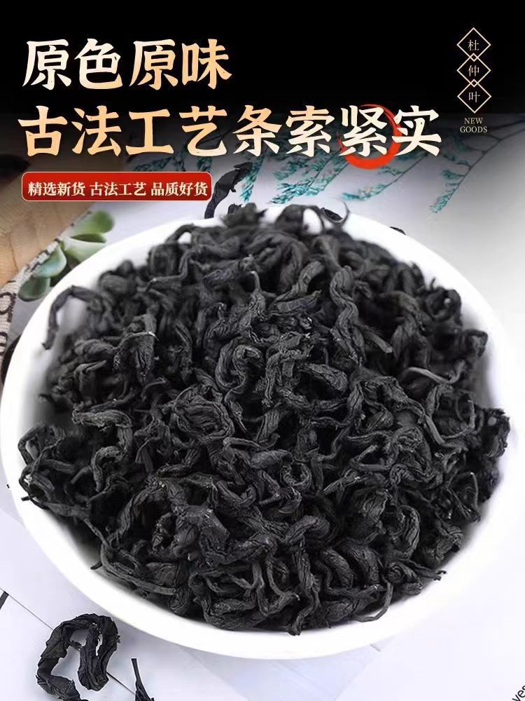Eucommia Leaf Tea Du Zhong Ye 50g Jar Dried Herbal Tea Leaves for Daily Brewing overview