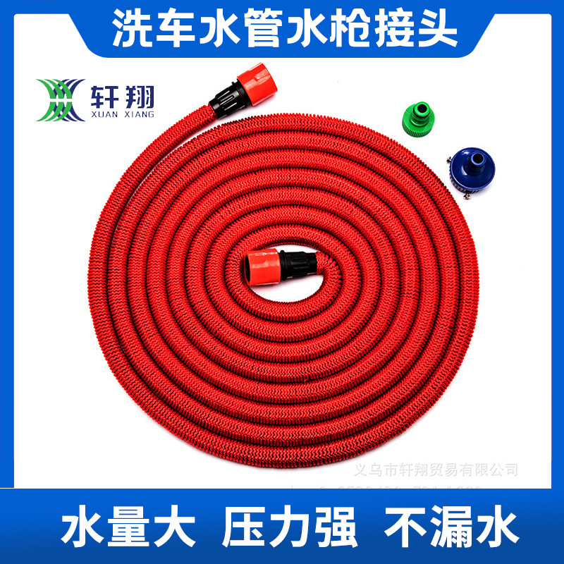 厂家批发亚马逊爆款花园水管伸缩洗车水管水枪多功能接头布套织带