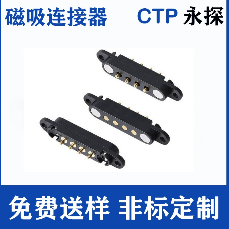 4PIN с фиксированным отверстием стойкость к потоотделению ручного электролитического магнитного притяжения разъем pogo pin зарядный контакт пружинная игла