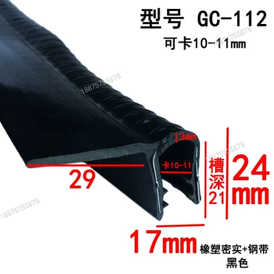 Dustproof Skeleton Slot U-Shaped Strip Avtomobil səs izolyasiya zolaqları - height-24-width-17-cards-10-11mmprice-per-meter