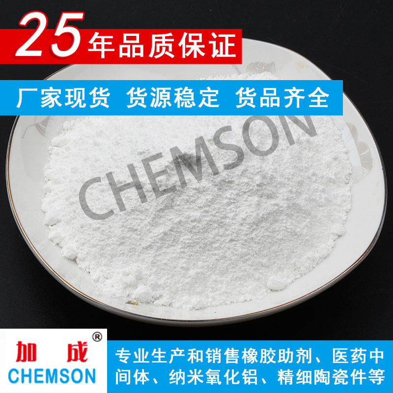 异丙醇铝 AIP CAS No. 555-31-7（三异丙氧基铝）医用级超细粉末
