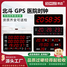 医院北斗GPS同步时钟系统智能多功能高精度模块温度湿度LED电子钟