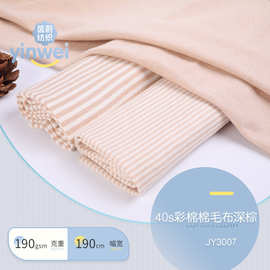 彩棉棉毛布深棕 A类婴童面料 双面色织条纹布 全棉睡衣家居服面料