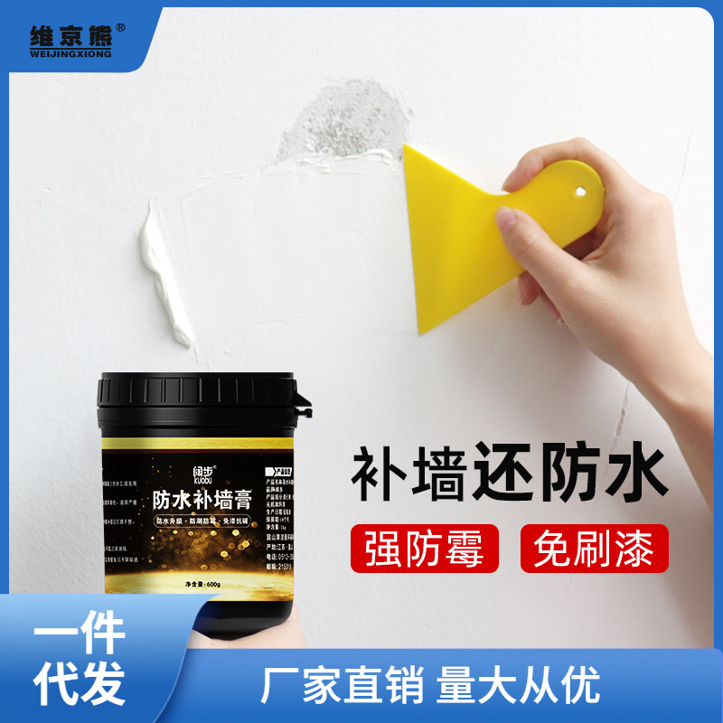 Wall Putty Waterproof Moldproof Paintless Wall Repair Cream Home Use Interior Wall Repair Magic White Ginger Tea