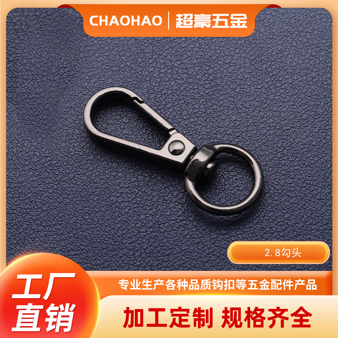 专业狗扣皮具箱包五金配件 宠物牵引绳钩扣 锌合金狗扣金属勾扣