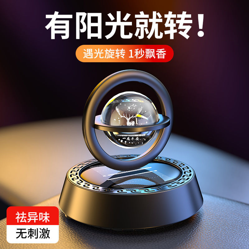 车载香水香薰太阳能双环悬浮旋转摆件汽车内装饰品持久清香