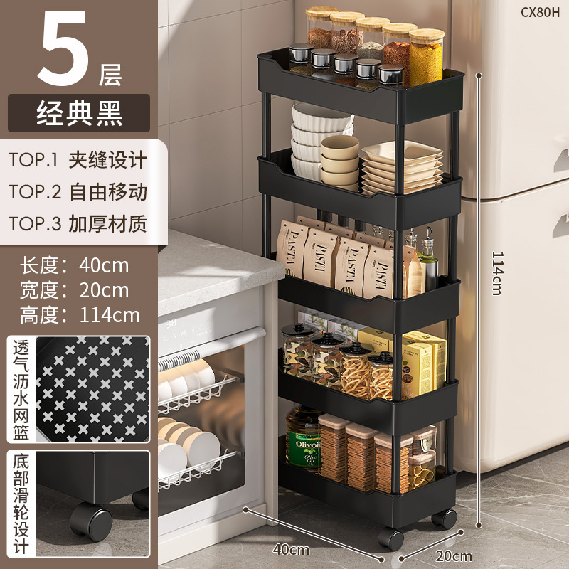 夹缝置物架落地多层厨房窄缝隙卫生间浴室零食小推车冰箱侧收纳架|undefined