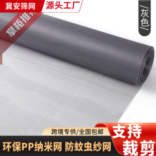 Nano Invisible Mosquito Net, Anti-Mosquito Window Screen, Balcony Encrypted Odorless Breathable Window Screen, Balcony Invisible Window Screen