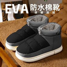 Apcans踩屎感棉拖鞋男士秋冬季新款高帮室内保暖加绒防滑情侣棉鞋