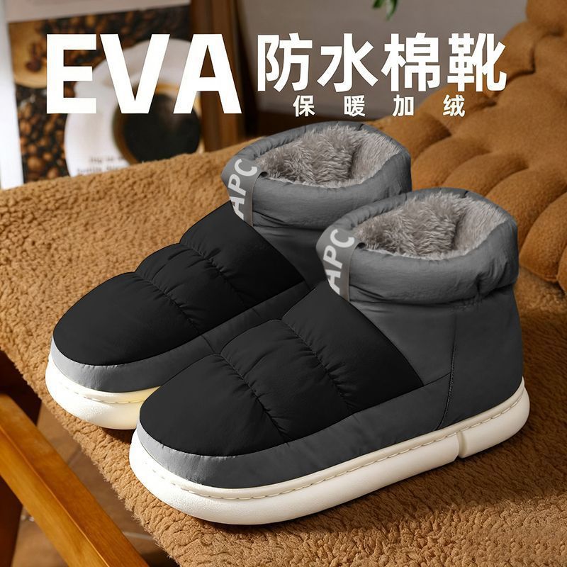 Apcans踩屎感棉拖鞋男士秋冬季新款高帮室内保暖加绒防滑情侣棉鞋