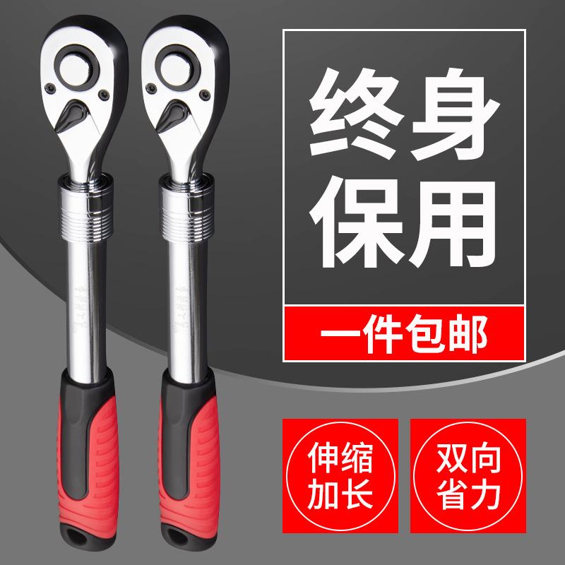 棘轮快速扳手大飞中飞小飞伸缩加长扭力板子72齿套筒扳手汽修工M&