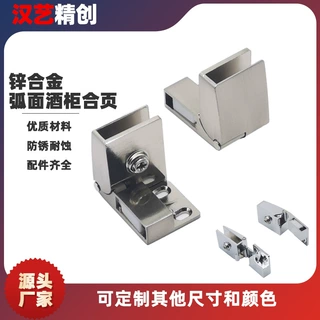 厂家直销锌合金柜门合页橱柜门铰链免开孔玻璃合页展示柜铰链
