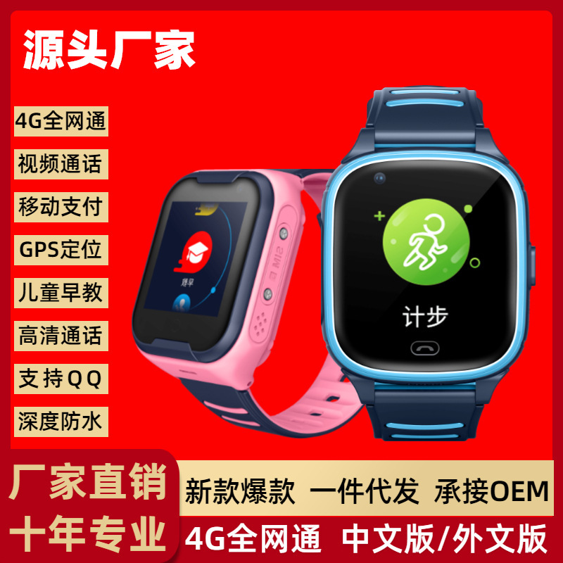 A36Ea81 Kidsren's Watch Cross-Border 4g Full Network Video Call Smart Gps Positioning Student Phone Watch 4g