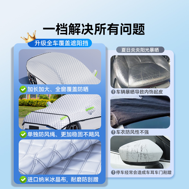 汽车遮阳罩半罩车衣加厚防晒隔热罩防雨雪半身套前挡罩汽车遮秀非|undefined
