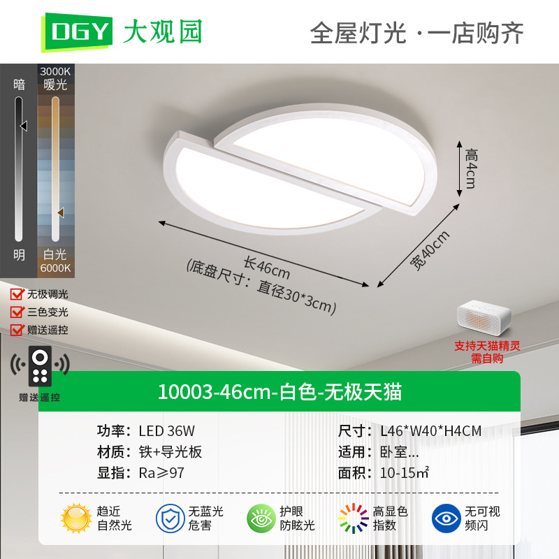 Minimalista italiano minimalista sala de estar dormitorio principal 2026 nueva iluminación atmósfera de alto nivel de espectro completo lámpara de protección de ojos principal L263