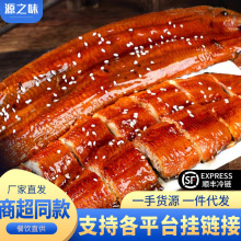 日式蒲烧鳗鱼开袋加热新鲜鲜活烤鳗鱼中段切段寿司鳗鱼商用批发