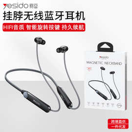 yesido磁吸蓝牙耳机 跨境批发挂脖式入耳式运动跑步颈挂无线耳机