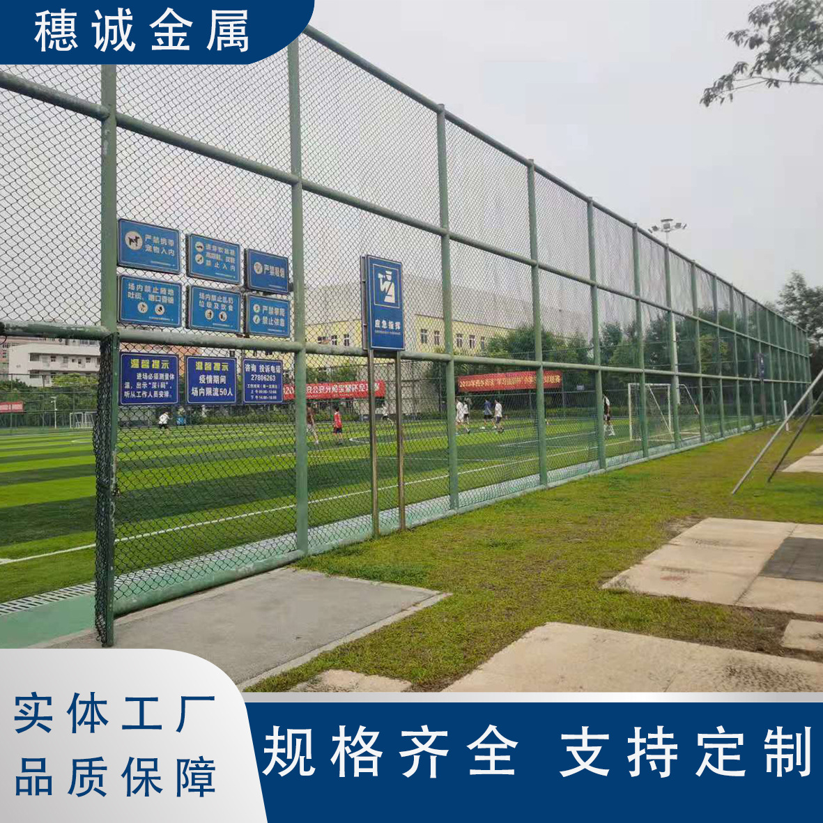 公园户外蓝球场围网体育场围栏足球场篮球场隔离护栏球场围栏