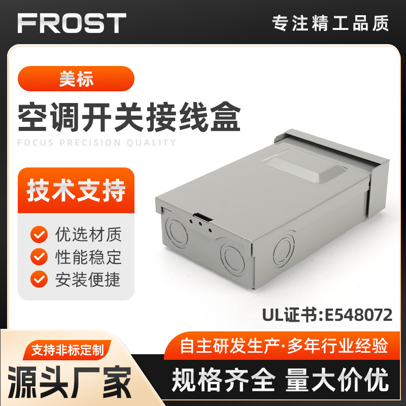 美式空调插拔开关接线盒 PDB-60A户外空调开关接线盒大功率防水