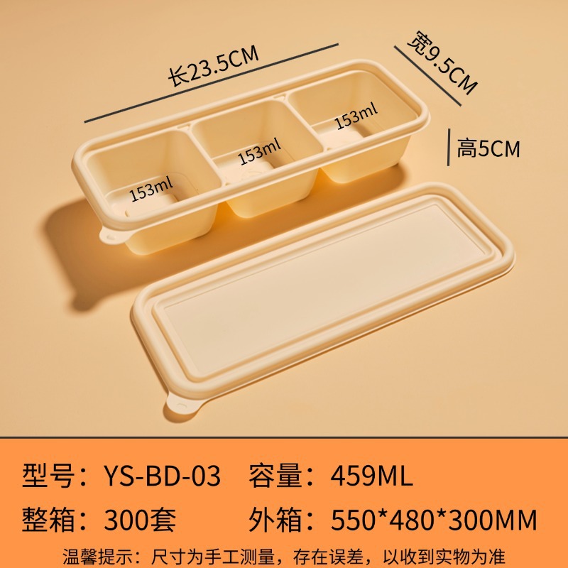 3칸으로 구성된 도시락 상자