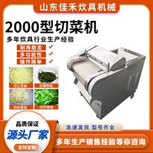 定制不锈钢切豆油皮段全自动切面皮千页豆腐块商用多功能切菜机