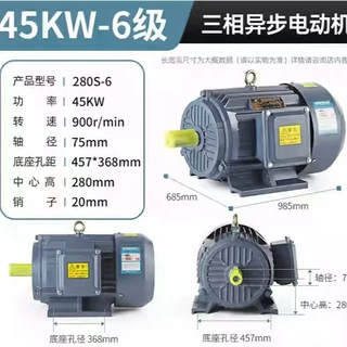 三相异步电动机YE3-280S-6 45KW 6极定制机械设备低噪音电机