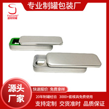 批发方形长条推盖盒 薄荷糖口香糖铁盒铁罐 马口铁制罐糖果推拉盒