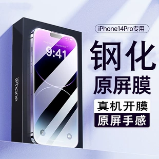 Защитная пленка для экрана (серии Apple iPhone 17/16/15), полноэкранная, антиобман зрения и безрамочная, набор в комплекте