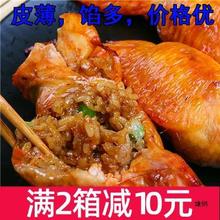 高益鸡翅包饭手羽米烧冻BBQ半成品无骨烤翅油炸160g*80个多省包邮